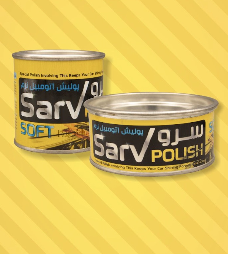 پولیش نرم سرو