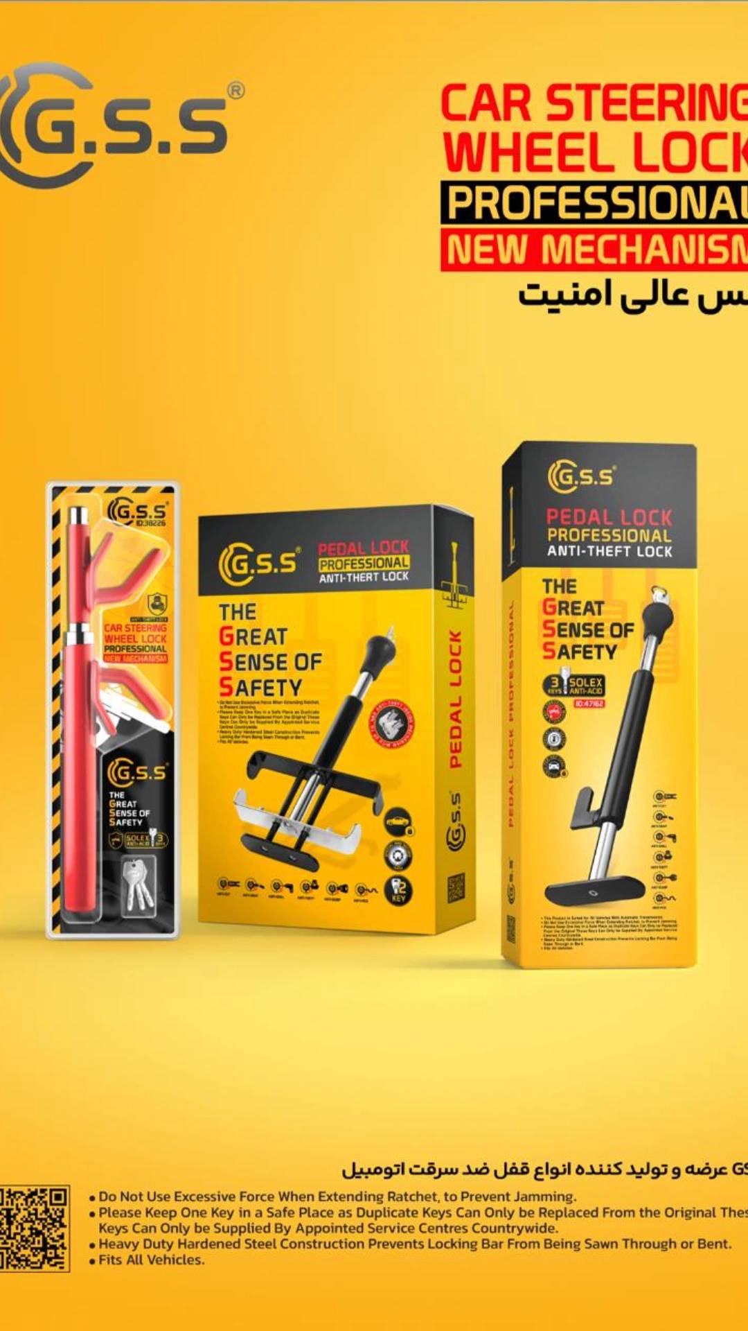 قفل پدال جی اس اس GSS